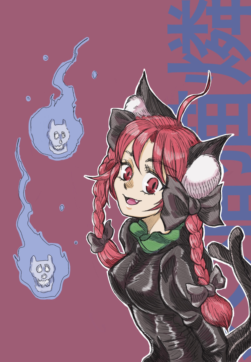 1girl :d ahoge animal_ear_fluff animal_ears bangs black_bow black_dress blue_fire bow braid breasts cat_ears cat_tail dress eyebrows_visible_through_hair fang fire flaming_skull floating_skull frills hair_between_eyes hair_bow hair_ribbon highres hitodama juliet_sleeves kaenbyou_rin long_hair long_sleeves looking_at_viewer multiple_tails nekomata open_mouth outline puffy_sleeves purple_background rakuto red_eyes red_hair ribbon simple_background slit_pupils small_breasts smile solo tail touhou tress_ribbon twin_braids twintails two_tails upper_body white_outline