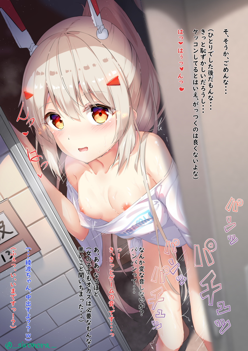 1girl absurdres ayanami_(azur_lane) azur_lane blush breasts check_translation clothes_writing doorway highres house looking_at_viewer netorare nipples orange_eyes sex silver_hair sironora small_breasts stealth_sex translation_request trembling