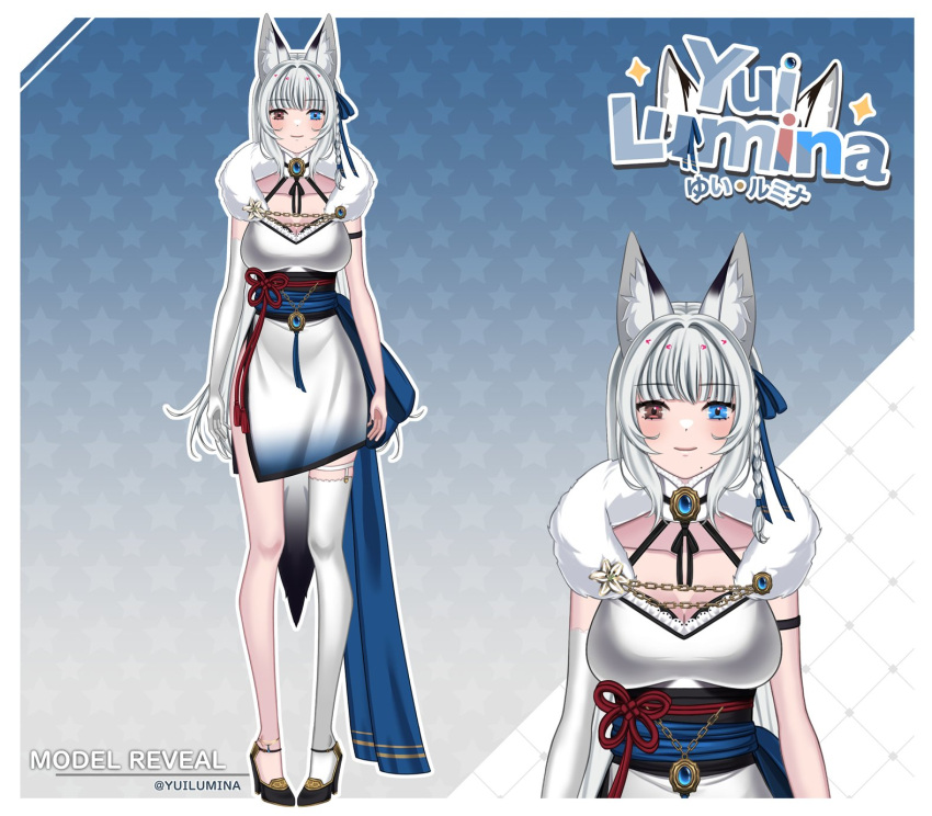 1girl animal_ears blue_eyes brown_eyes character_sheet fox fox_ears fox_girl fox_tail full_body heterochromia highres official_art pale_skin tail vdonburi virtual_youtuber white_hair yui_lumina yuilumina