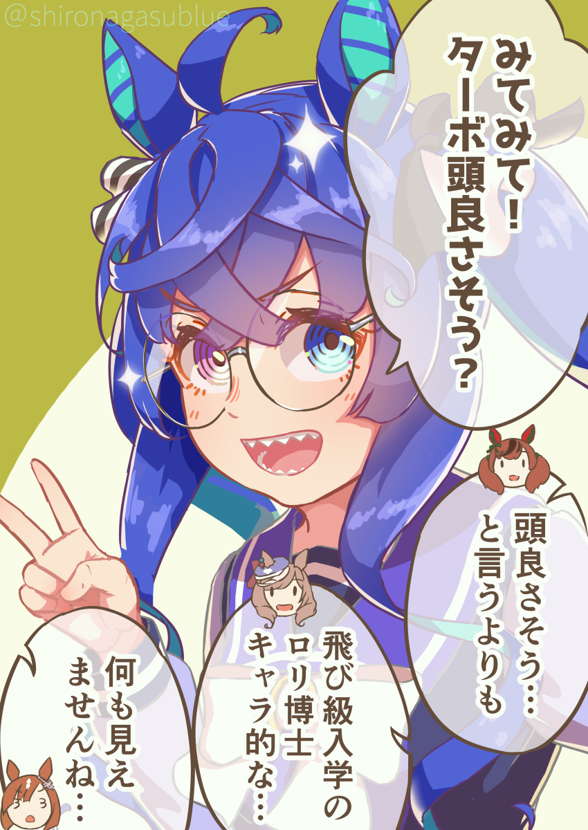 3_3 4girls absurdres ahoge animal_ears bangs bespectacled blue_eyes blue_hair blush chibi chibi_inset glasses highres horse_ears ikuno_dictus_(umamusume) long_hair long_sleeves looking_at_viewer matikane_tannhauser_(umamusume) multiple_girls nice_nature_(umamusume) open_mouth purple_eyes purple_shirt ringed_eyes round_eyewear sailor_collar school_uniform sharp_teeth shironagasu_senpai shirt sparkle speech_bubble teeth tracen_school_uniform translation_request twin_turbo_(umamusume) twintails two-tone_background umamusume upper_body v v-shaped_eyebrows