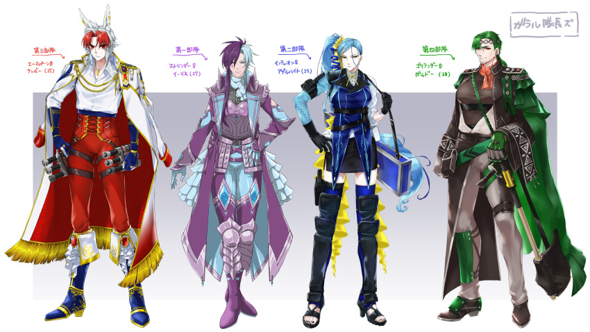 1girl 3boys absurdres arm_strap armor asrbpy belt black_gloves black_nails blue_gloves blue_hair blue_legwear boots brooch brown_footwear character_name cinderace elbow_gloves facial_hair gloves gold_trim green_gloves green_hair hair_ornament hair_over_one_eye hair_scrunchie hand_on_hip highres holster inteleon jewelry knee_pads long_hair luggage multicolored_hair multiple_boys necklace orange_eyes pants personification pokemon pouch purple_footwear purple_hair red_eyes red_hair red_neckwear red_pants rillaboom ring scrunchie sheath shoes side_ponytail simple_background standing stubble tattoo thigh_holster thigh_strap toeless_footwear toxtricity two-tone_hair white_hair wide_sleeves yellow_eyes