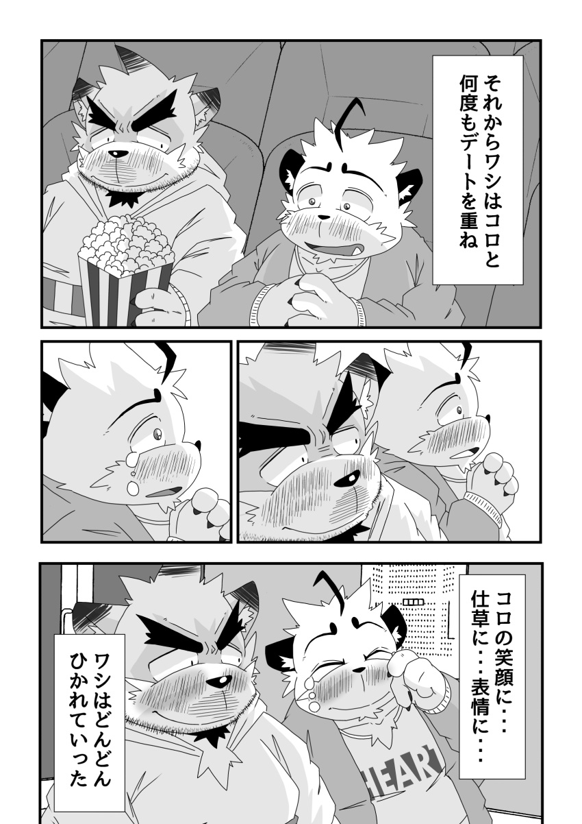 2022 absurd_res anthro biped blush bodily_fluids canid canine canis clothing comic cute_fangs domestic_dog duo food hi_res hoodie hottophoto humanoid_hands japanese_text kemono male male/male mammal overweight overweight_male popcorn shirt sitting tears text topwear