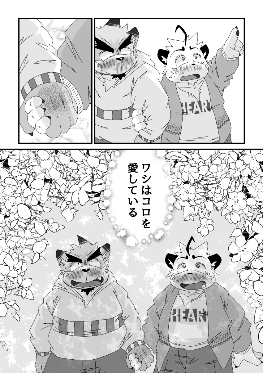 2022 absurd_res anthro blush canid canine canis clothing comic cute_fangs domestic_dog duo hand_holding hi_res hoodie hottophoto humanoid_hands japanese_text kemono male male/male mammal overweight overweight_male shirt text topwear