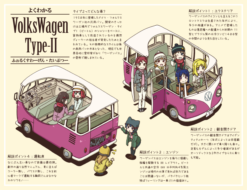 6+girls :d ;d absurdres animal_hat bangs beanie beige_background black_hair blonde_hair blue_coat blue_hair braid brown_coat brown_hair cat_hat coat commentary_request cross_section crown_braid ground_vehicle hair_rings hat highres information_sheet kunikida_hanamaru kurosawa_dia kurosawa_ruby leaning_forward long_hair long_sleeves love_live! love_live!_sunshine!! matsuura_kanan motor_vehicle multiple_girls notice_lines ohara_mari one_eye_closed open_mouth pants peaked_cap pink_sweater ponytail purple_coat rainforce red_hair red_scarf sailor_collar sakurauchi_riko salute scarf sitting smile squatting standing sweater takami_chika translation_request tsushima_yoshiko two_side_up v van volkswagen volkswagen_type_2 watanabe_you white_pants winter_clothes yellow_coat