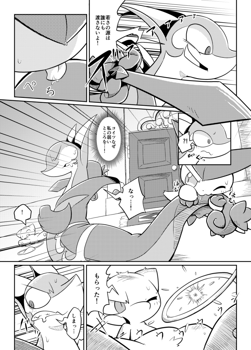 bite comic female fight frown group hi_res imminent_death japanese_text legendary_pok&eacute;mon male melee_weapon mew nettsuu nintendo pok&eacute;mon pok&eacute;mon_(species) scowl serperior sword text translation_request victini video_games vine_whip vines weapon