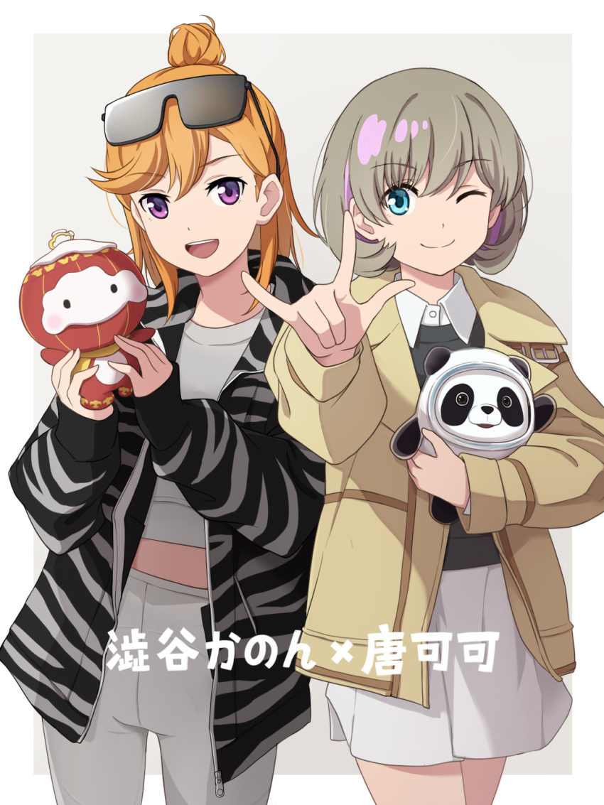 2girls animal_print bangs blue_eyes character_name commentary eyebrows_visible_through_hair eyewear_on_head grey_hair hair_bun highres holding holding_stuffed_toy jacket laofuzi_dai_bansho long_hair looking_at_viewer love_live! love_live!_superstar!! miniskirt multiple_girls one_eye_closed orange_hair pants purple_eyes shibuya_kanon short_hair skirt smile stuffed_animal stuffed_panda stuffed_toy sunglasses tang_keke translated white_pants white_skirt zebra_print