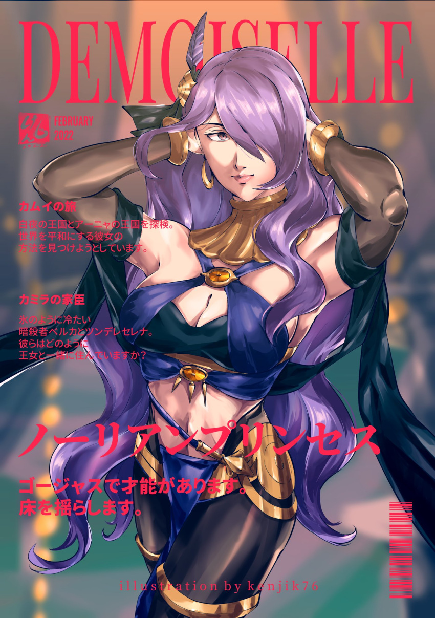 1girl armlet bracelet breasts camilla_(fire_emblem) circlet cleavage cover dancer earrings fire_emblem fire_emblem_fates fire_emblem_heroes hair_over_one_eye highres jewelry kenjik76 large_breasts lips long_hair looking_at_viewer midriff navel necklace purple_eyes purple_hair simple_background smile solo tiara very_long_hair wavy_hair