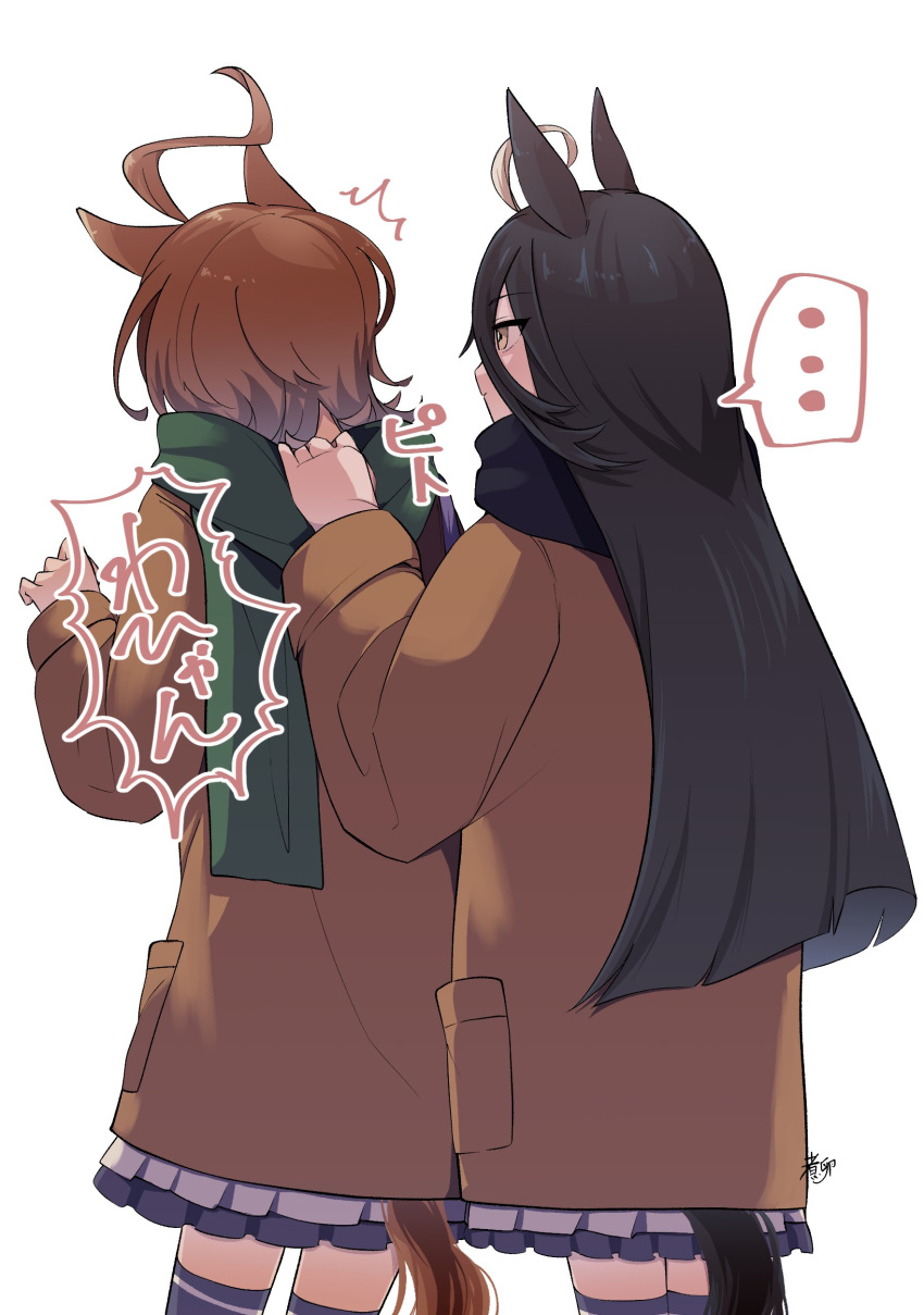 ... 2girls ^^^ absurdres agnes_tachyon_(umamusume) ahoge animal_ears artist_name black_hair brown_coat brown_hair coat from_behind highres horse_ears horse_girl horse_tail long_hair long_sleeves looking_at_another manhattan_cafe_(umamusume) multicolored_hair multiple_girls open_clothes open_coat purple_legwear purple_skirt scarf school_uniform simple_background skirt spoken_ellipsis standing streaked_hair surprised tail thighhighs tracen_school_uniform umamusume white_background yellow_eyes zhu_(nitamagr)