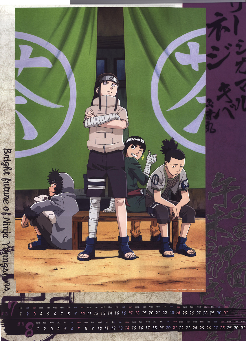 calendar hyuuga_neji inuzuka_kiba male nara_shikamaru naruto rock_lee