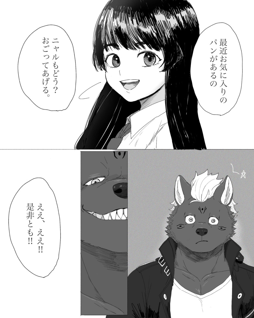 anthro comic evil_grin fangs female_protagonist_(tas) happy hi_res human hyaenid japanese_text ku_123k lifewonders looking_at_viewer male mammal mohawk nyarlathotep_(housamo) open_mouth protagonist_(tas) smile striped_hyena surprised_expression teeth text tokyo_afterschool_summoners tongue turning_around video_games