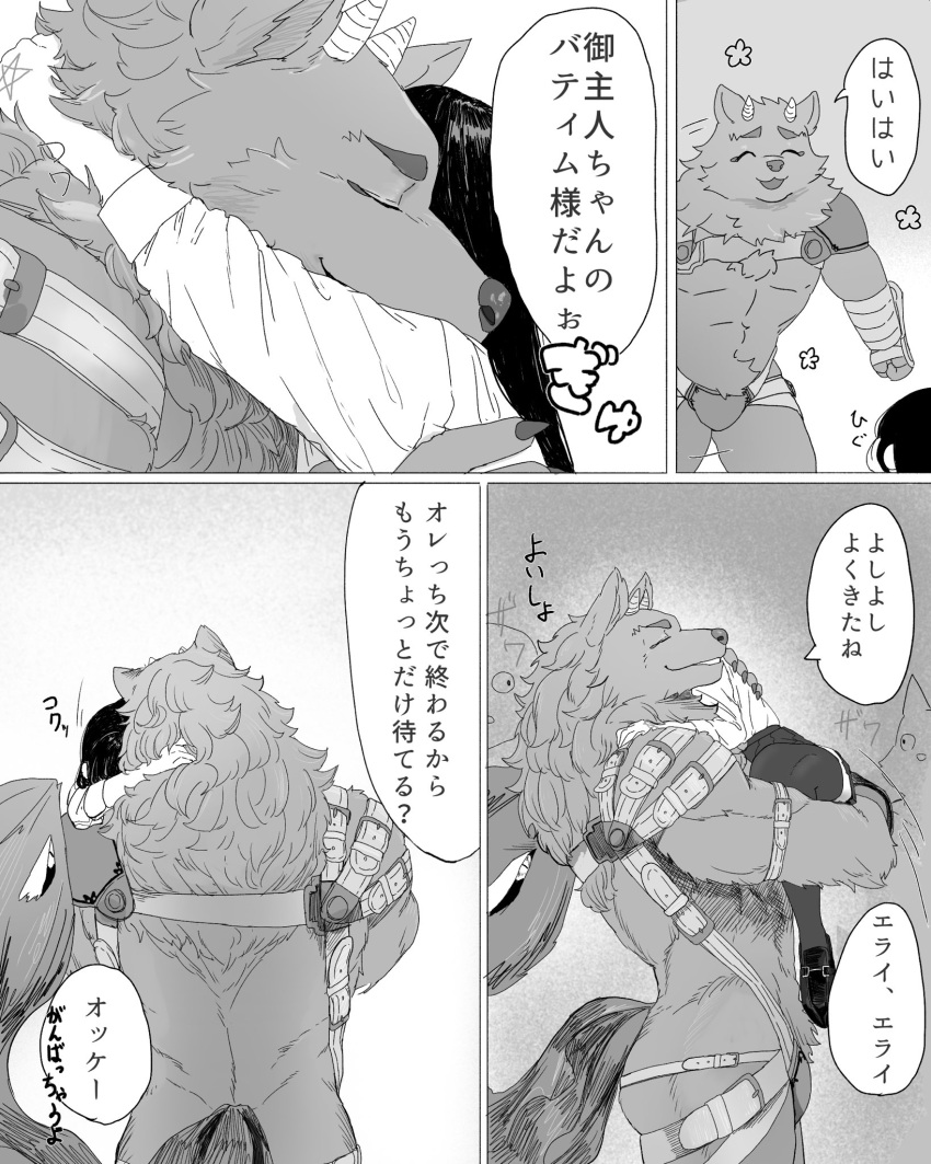 abs anthro armor bathym canid canine canis clothed clothing demon duo embrace female female_protagonist_(tas) hi_res horn hug human japanese_text ku_123k lifewonders male mammal muscular muscular_anthro muscular_male pecs skimpy skimpy_armor text tokyo_afterschool_summoners unconvincing_armor video_games wolf