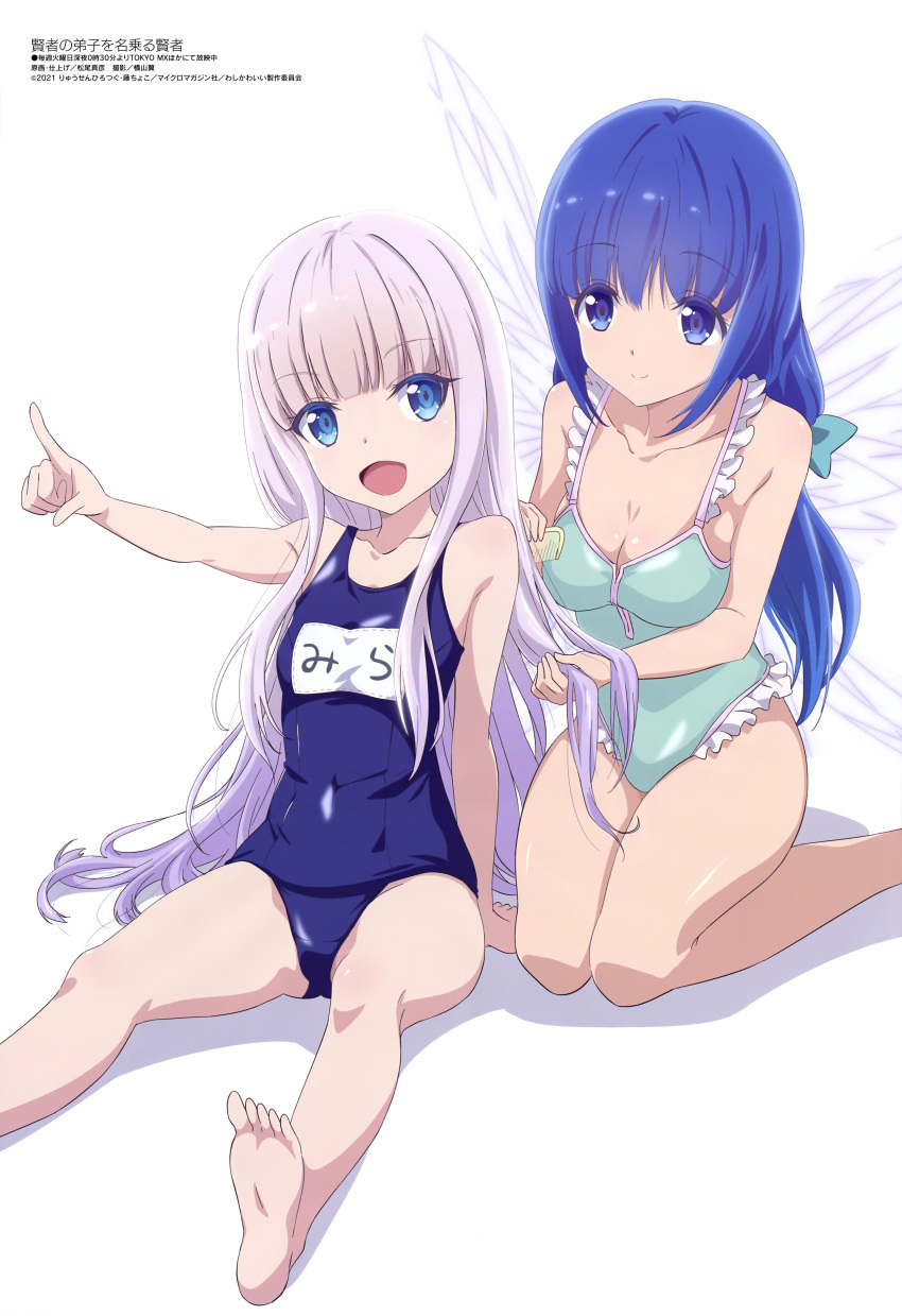 2girls absurdres angel_wings arm_support bangs barefoot blue_eyes blue_hair blue_skirt blunt_bangs breasts cleavage closed_mouth collarbone comb combing covered_navel eyebrows_visible_through_hair feet frilled_swimsuit frills highres holding holding_comb kenja_no_deshi_wo_nanoru_kenja kneeling medium_breasts megami_magazine mira_(kendeshi) multiple_girls name_tag official_art old_school_swimsuit one-piece_swimsuit open_mouth outstretched_arm pointing scan school_swimsuit simple_background sitting skirt small_breasts smile soles swimsuit toes white_background white_hair wings