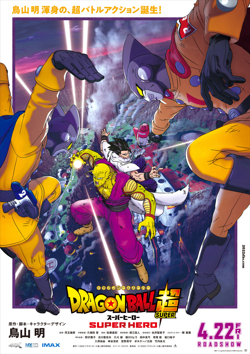 4boys absurdres antennae battle_damage black_hair boots cape cloak colored_skin dougi dragon_ball dragon_ball_super dragon_ball_super_super_hero fighting_stance gamma_1 gamma_2 gloves green_skin highres midair movie_poster multiple_boys namekian official_art outside_border piccolo pointy_ears pose poster_(medium) serious son_gohan spiked_hair