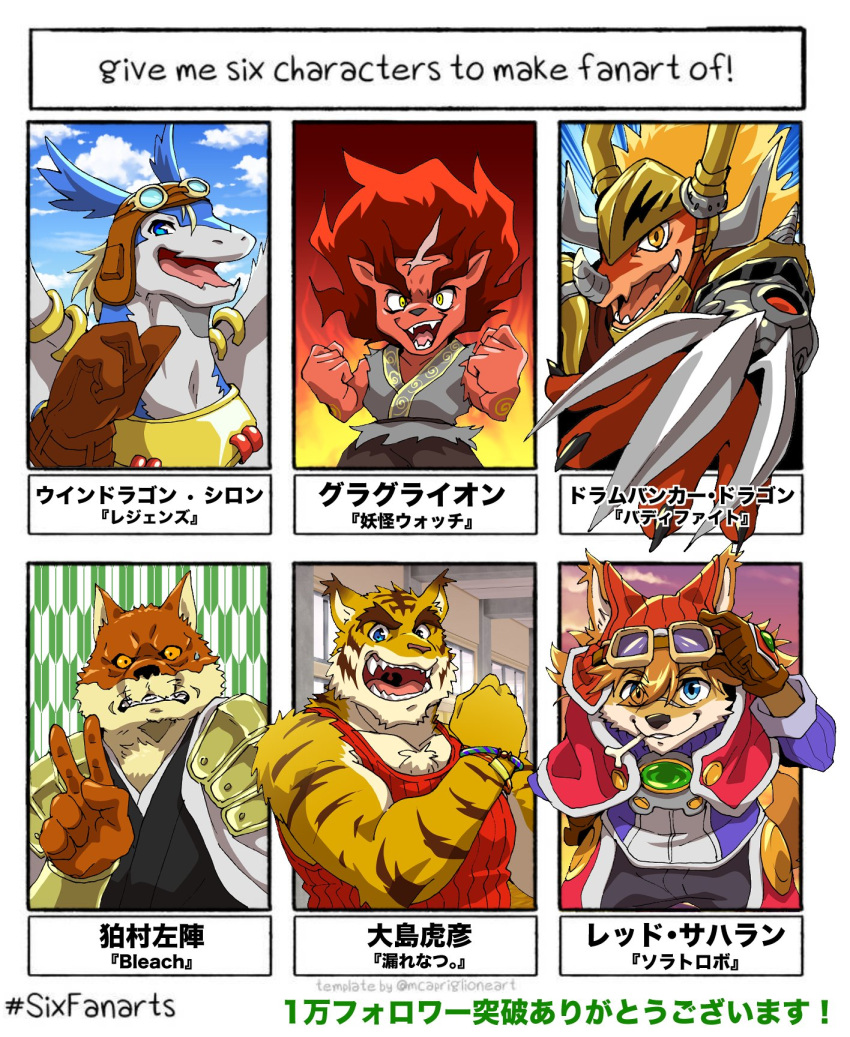 2020 anthro bleach_(series) blue_body blue_scales canid canine canis clothing cyberconnect2 domestic_dog dragon drum_bunker_dragon felid feline felis fruitztart fur future_card_buddyfight gesture group hi_res japanese_text legendz lion little_tail_bronx male mammal meme morenatsu orange_body orange_fur pantherid pantherine quaken red_body red_clothing red_fur red_savarin red_scales red_shirt red_tank_top red_topwear sajin_komamura scales scalie shiron shirt six_fanarts_challenge smile solatorobo tank_top text tiger topwear torahiko_(morenatsu) v_sign video_games visual_novel wolf yellow_body yellow_fur yo-kai_watch