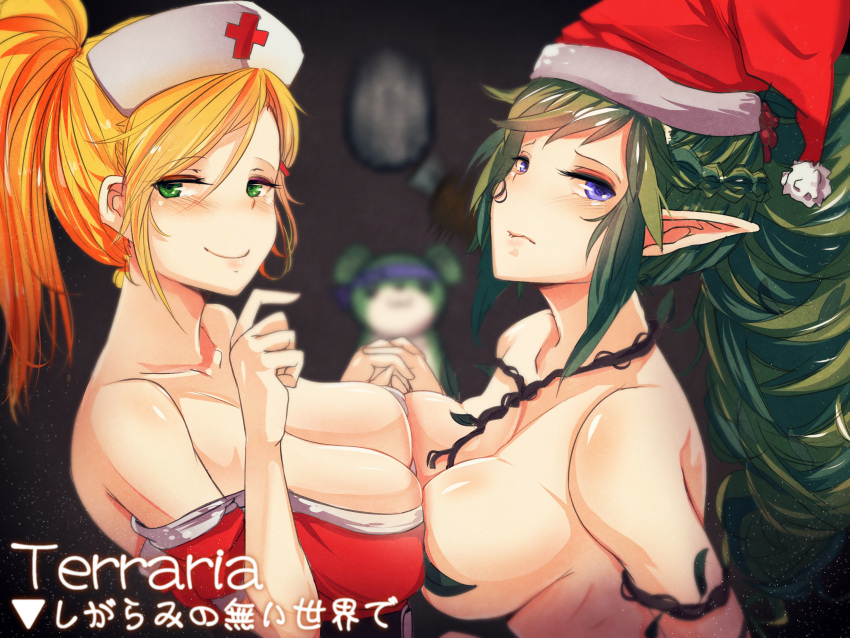 2girls at2. blonde_hair blue_eyes blush breast_press breasts cleavage dryad_(terraria) green_eyes green_hair hat highres large_breasts long_hair looking_at_viewer monster_girl multiple_girls nurse_(terraria) nurse_cap plant_girl pointy_ears ponytail santa_hat smile symmetrical_docking terraria translation_request