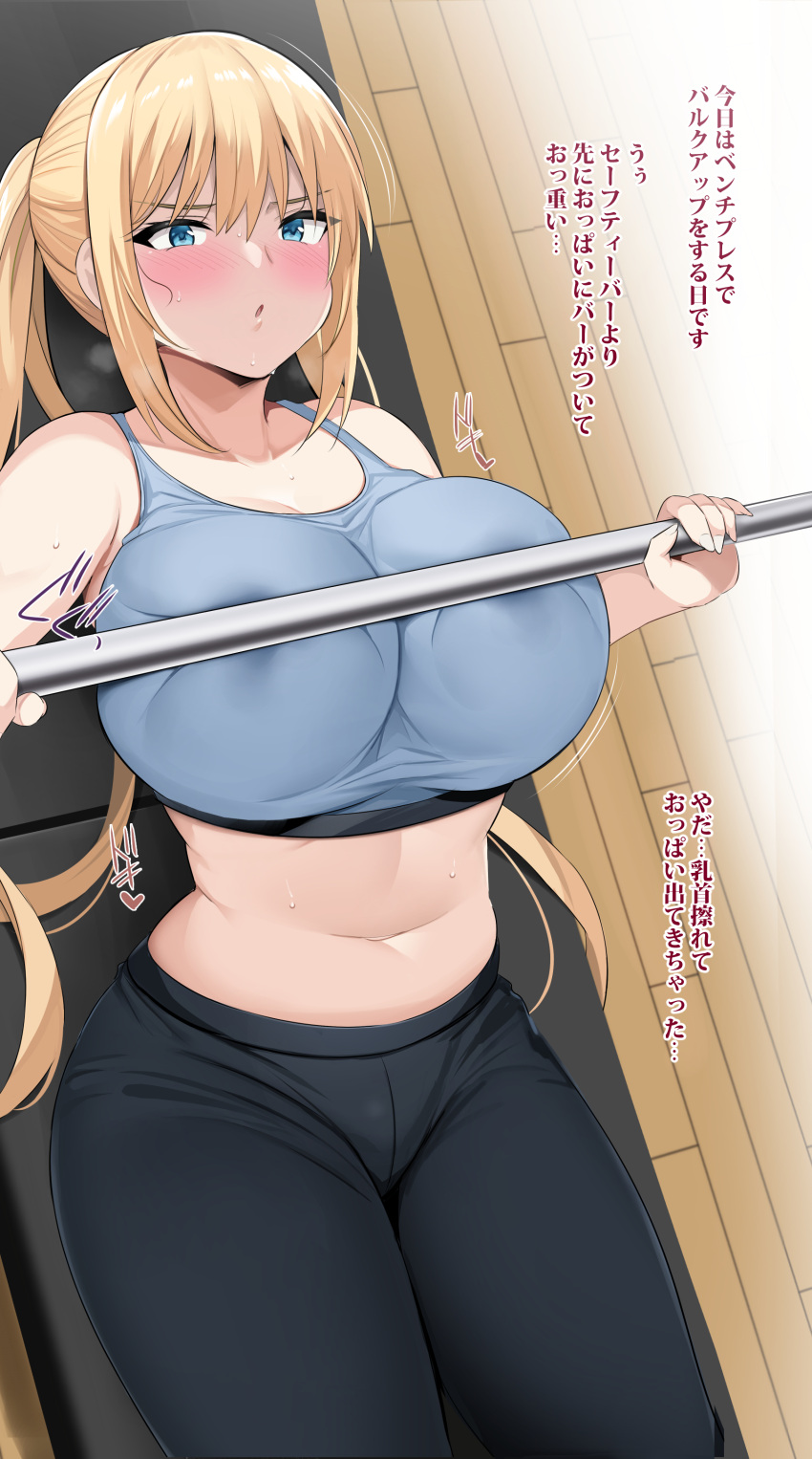 1girl absurdres bangs bench_press black_pants blend_s blonde_hair blue_eyes blush breast_press breasts heart highres hinata_kaho huge_breasts indoors lactation lactation_through_clothes long_hair lying midriff motion_lines navel noripachi on_back pants ponytail reward_available solo sports_bra sportswear sweat translation_request twintails very_long_hair weightlifting wooden_floor yoga_pants