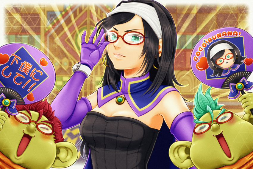 1girl 2boys :d adjusting_eyewear black_hair black_shirt blush breasts cape closed_eyes commentary_request dragon_quest dragon_quest_x dwarf_(dq10) earrings elbow_gloves glasses gloves green_eyes green_hair hairband hand_fan holding holding_fan hoop_earrings jewelry long_hair looking_at_viewer mohawk multiple_boys purple_gloves red-framed_eyewear red_hair ribbed_shirt runana_(dq10) shirt sleeveless sleeveless_shirt small_breasts smile strapless strapless_shirt translation_request upper_body white_hairband