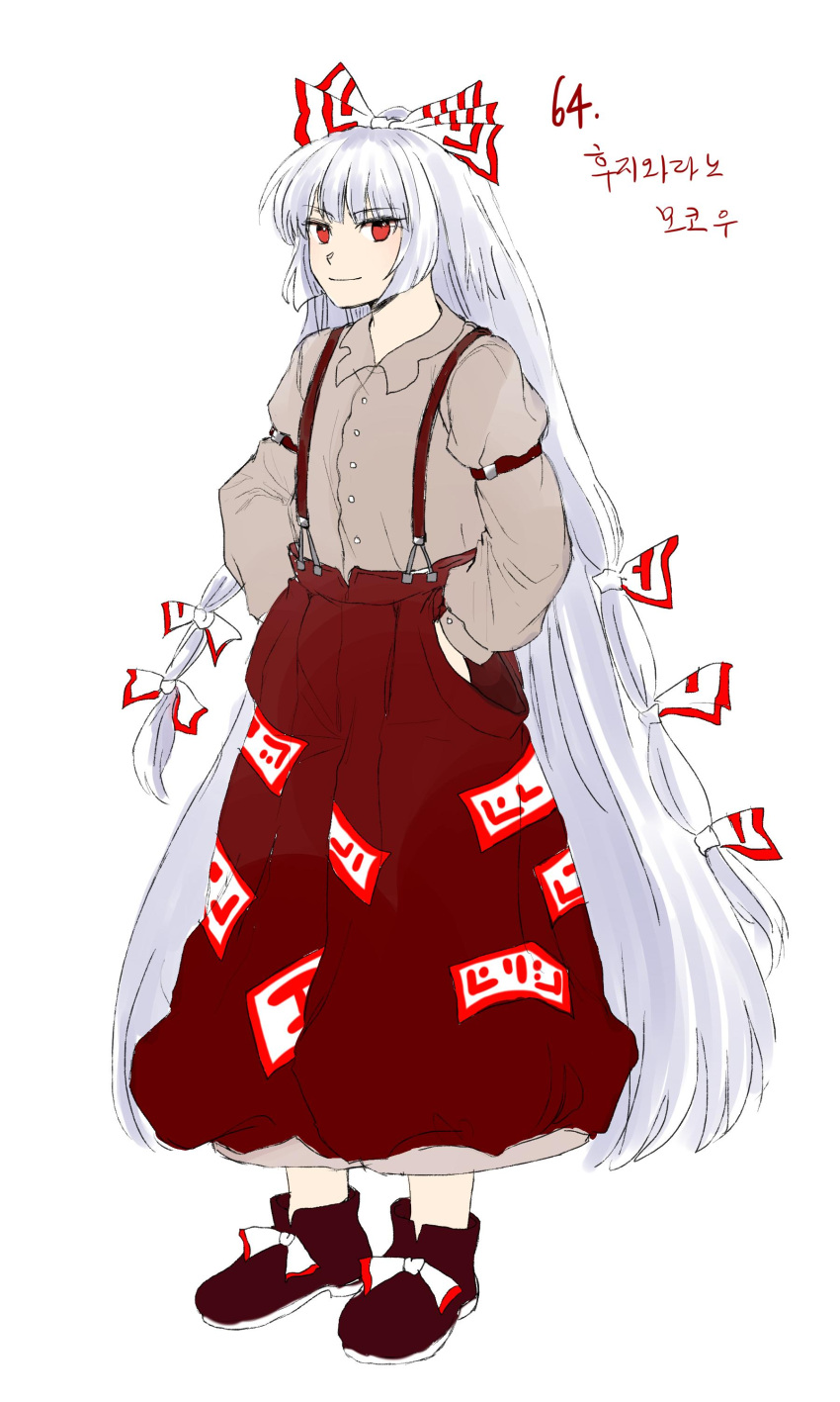 1girl absurdres baggy_pants bangs beige_shirt bow bow_footwear closed_mouth collared_shirt commentary_request derivative_work footwear_bow fujiwara_no_mokou full_body hair_bow hands_in_pockets happy highres imperishable_night juliet_sleeves korean_commentary kuya_(hey36253625) long_hair long_sleeves looking_at_viewer ofuda ofuda_on_clothes pants puffy_sleeves red_eyes red_footwear red_pants shirt shoes sidelocks simple_background sleeve_garter smile suspenders touhou translation_request very_long_hair white_background white_bow white_hair