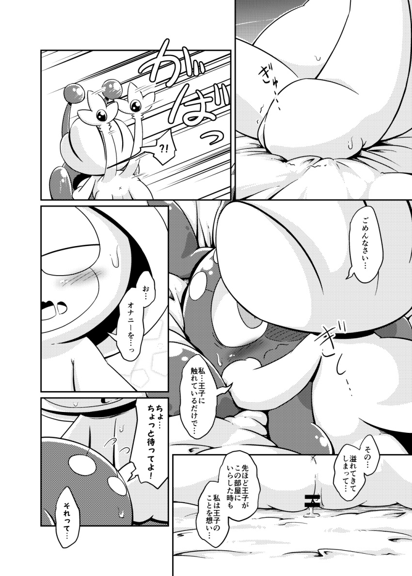 blush bodily_fluids butt comic drooling duo female female/female genital_fluids genitals hi_res japanese_text legendary_pok&eacute;mon manaphy nettsuu nintendo pok&eacute;mon pok&eacute;mon_(species) pussy pussy_juice saliva surprise sweat text translation_request uxie video_games