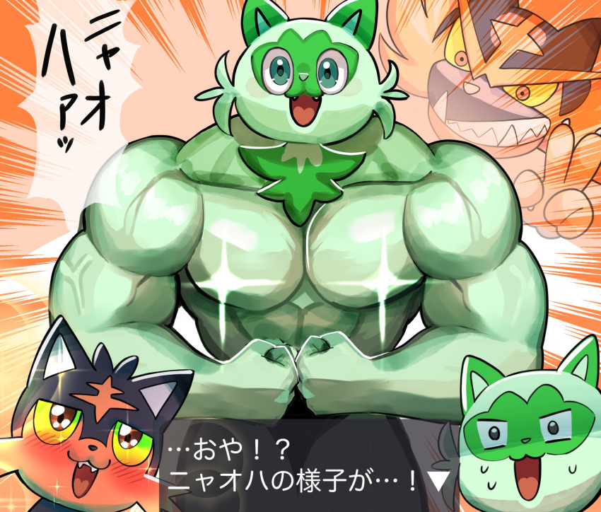 blush evolution fangs flexing glowing_nipples grin highres incineroar katwo litten muscular no_humans pokemon pokemon_(game) pokemon_sm pokemon_sv pose smile sprigatito sweat v