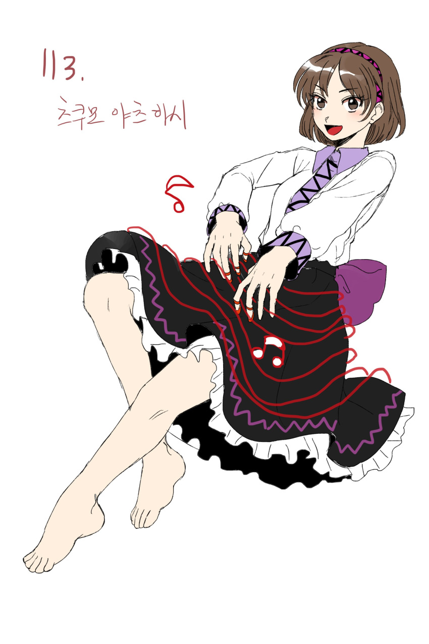 1girl absurdres back_bow bare_legs barefoot black_skirt blush bow breasts brown_eyes brown_hair collared_shirt commentary derivative_work double_dealing_character frilled_skirt frills full_body hairband happy highres instrument korean_commentary koto_(instrument) kuya_(hey36253625) long_sleeves looking_at_viewer mixed-language_commentary musical_note open_mouth plectrum purple_bow purple_hairband shirt short_hair simple_background skirt small_breasts toes touhou translated tsukumo_yatsuhashi white_background white_shirt