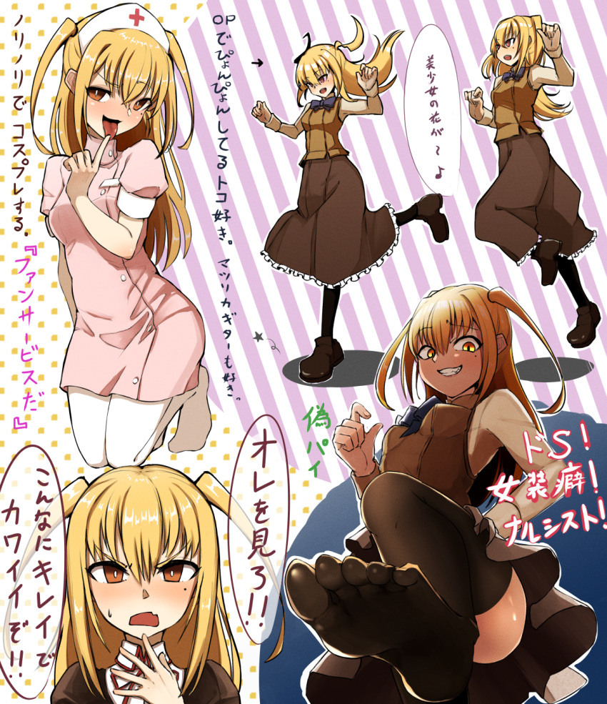 1boy alternate_legwear ame_no_kisaki_academy_uniform bangs black_legwear blonde_hair blush brown_skirt commentary_request crossdressing doro9363 feet hair_between_eyes hand_on_hip hat highres long_hair long_sleeves looking_at_viewer maria_holic mole mole_under_eye multiple_views nurse nurse_cap open_mouth otoko_no_ko puffy_short_sleeves puffy_sleeves shidou_mariya short_sleeves skirt soles thighhighs tongue tongue_out translation_request two_side_up yellow_eyes