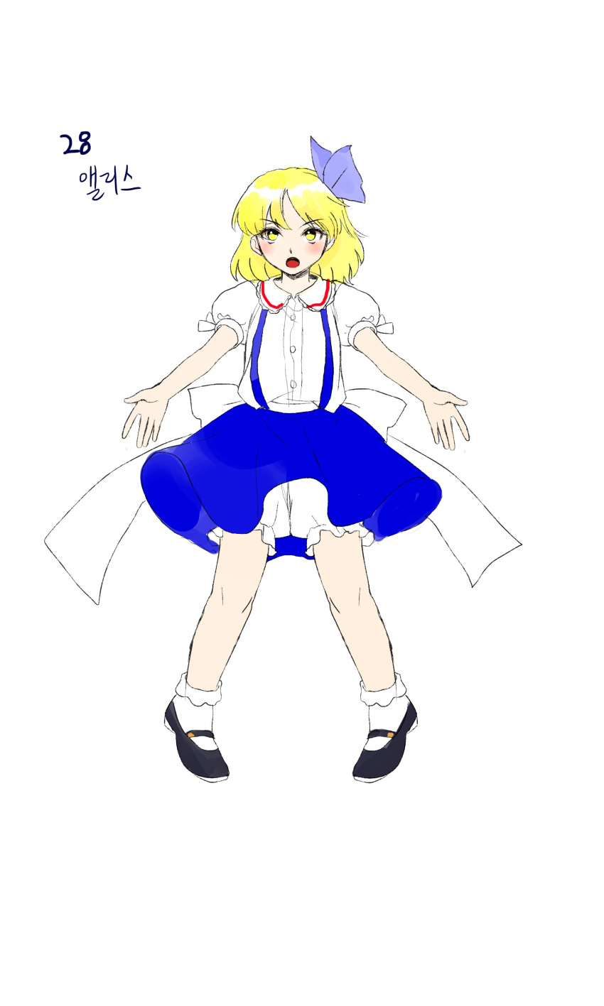 1girl absurdres alice_margatroid alice_margatroid_(pc-98) back_bow black_footwear blonde_hair bloomers blue_ribbon blue_skirt blush bobby_socks bow buttons commentary_request derivative_work eyelashes full_body hair_ribbon highres korean_commentary kuya_(hey36253625) looking_at_viewer mary_janes mystic_square open_mouth outstretched_arms puffy_short_sleeves puffy_sleeves ribbon shirt shoes short_hair short_sleeves simple_background skirt socks standing suspender_skirt suspenders touhou touhou_(pc-98) translation_request underwear white_background white_bloomers white_bow white_legwear white_shirt yellow_eyes