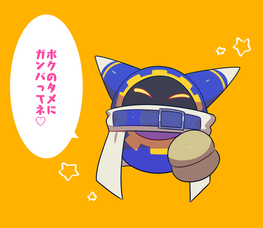 ^_^ belt brown_gloves cape closed_eyes commentary_request full_body gloves hand_up heart highres kirby_(series) kureson_(hayama_baa) magolor no_humans orange_background simple_background solo speech_bubble spoken_heart straight-on talking translation_request white_cape