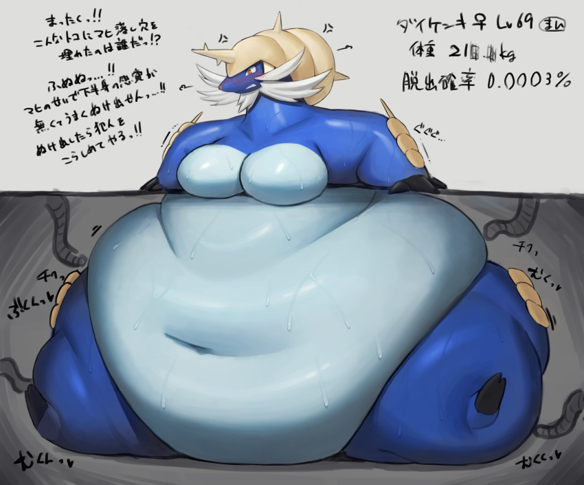 anthro bellylliumu big_breasts blue_body breasts female hi_res nintendo obese obese_female oruka0827 overweight overweight_female pok&eacute;mon pok&eacute;mon_(species) samurott solo stuck video_games weight_gain