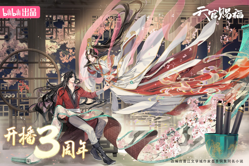 2boys absurdres bishounen brown_hair bug butterfly_necklace chinese_clothes eyepatch highres hua_cheng long_hair long_sleeves looking_at_another male_focus multiple_boys official_art orange_eyes parted_bangs red_hanfu red_robe robe smile string string_around_finger string_of_fate tianguan_cifu very_long_hair white_hanfu white_robe wide_sleeves xie_lian yaoi