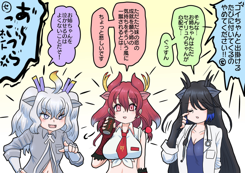 3girls ahoge animal_ears black_dragon_(kemono_friends) black_hair blush breast_pocket breasts cleavage coat collared_shirt dragon_ears dragon_girl dragon_horns elbow_gloves extra_ears fingerless_gloves gloves highres horns japari_symbol kemono_friends kemono_friends_3 lab_coat large_breasts long_hair looking_at_viewer multicolored_hair multicolored_horns multiple_girls multiple_horns navel necktie open_clothes open_coat open_mouth pocket purple_eyes purple_horns red_dragon_(kemono_friends) red_eyes red_hair red_horns shinkaisoku shirt simple_background sleeveless sleeveless_shirt smile stethoscope tail tied_shirt white_coat white_dragon_(kemono_friends) white_hair yellow_horns