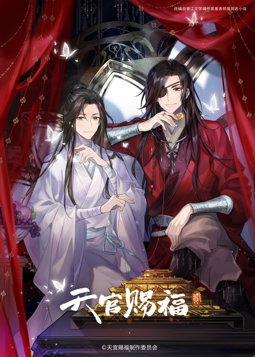 2boys absurdres bandaged_neck bandages black_hair brown_hair bug butterfly butterfly_necklace eyepatch food fruit glowing_butterfly gold grapes highres hua_cheng long_hair long_sleeves looking_at_viewer male_focus multiple_boys official_art parted_bangs peach red_eyes red_hanfu red_robe robe sitting string string_around_finger string_of_fate tianguan_cifu very_long_hair white_butterfly white_hanfu white_robe xie_lian yaoi yellow_eyes