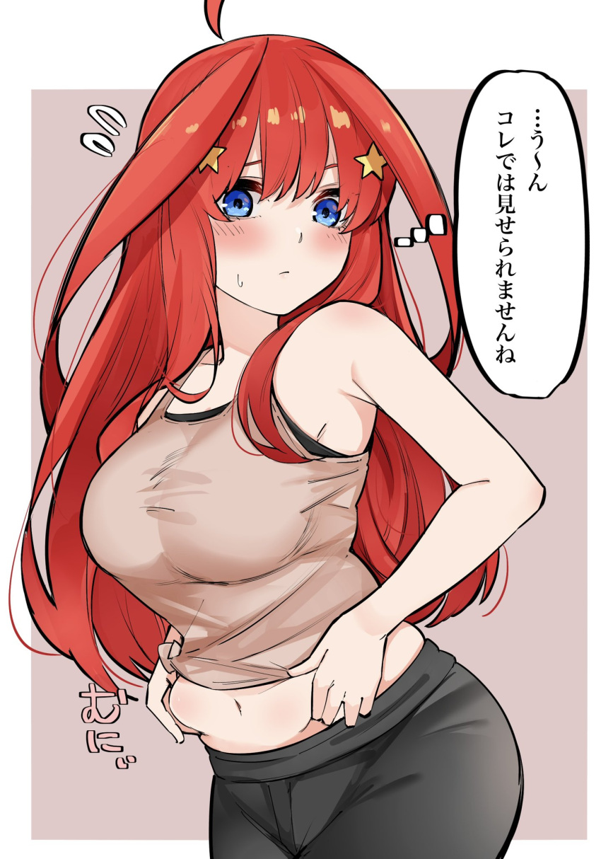 1girl ahoge antenna_hair bare_shoulders belly_grab blue_eyes blush breasts eyebrows_hidden_by_hair go-toubun_no_hanayome hair_ornament highres large_breasts long_hair mame1645 nakano_itsuki quintuplets red_hair shy sound_effects star_(symbol) star_hair_ornament tank_top translation_request