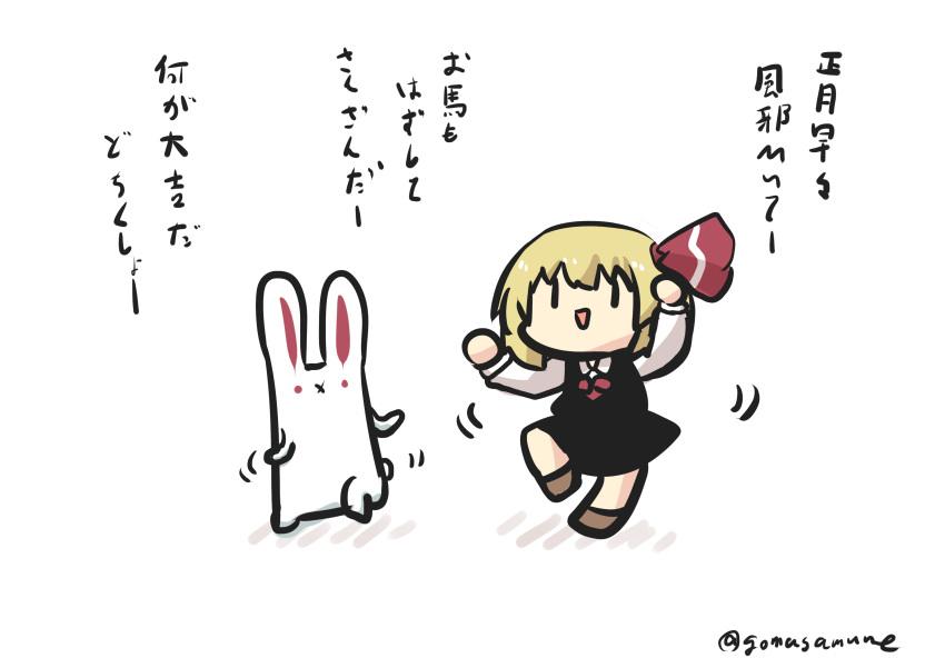 1girl :x absurdres animal_ears black_skirt black_vest blonde_hair chibi commentary_request dancing goma_(gomasamune) hair_ribbon highres long_sleeves necktie open_mouth rabbit rabbit_ears rabbit_tail ribbon rumia short_hair skirt tail touhou translation_request twitter_username vest white_background