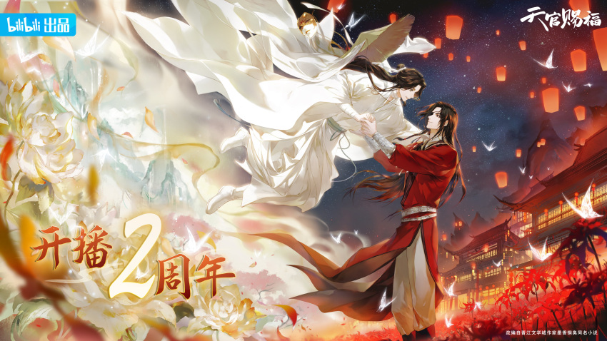 2boys absurdres bandaged_neck bandages black_hair brown_eyes brown_hair bug butterfly chinese_clothes eyepatch glowing_butterfly highres hua_cheng long_hair long_sleeves looking_at_another male_focus multiple_boys official_art parted_bangs red_hanfu red_robe robe smile tianguan_cifu very_long_hair white_butterfly white_hanfu white_robe wide_sleeves xie_lian yaoi