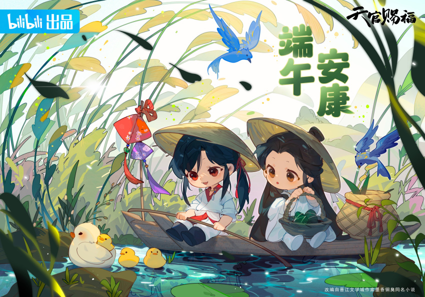 2boys absurdres bamboo_leaf bandaged_neck bandages bird black_hair blue_bird brown_hair day dragon_boat dragon_boat_festival duck duckling eyepatch food hat highres hua_cheng lake long_hair long_sleeves looking_at_another lotus_leaf male_focus multiple_boys official_art outdoors parted_bangs pond red_eyes robe rowboat sitting smile straw_hat sun_hat tassel tianguan_cifu very_long_hair white_hanfu white_robe wide_sleeves xie_lian yellow_eyes zongzi