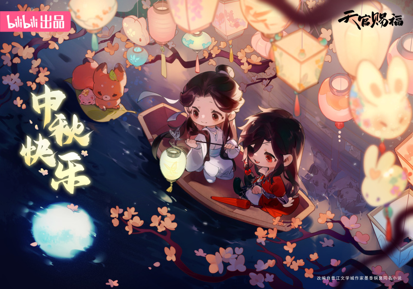 2boys absurdres bandaged_neck bandages black_hair brown_hair bug butterfly butterfly_necklace cherry_blossoms chibi eyepatch full_moon glowing_butterfly highres hua_cheng leaf long_hair long_sleeves looking_to_the_side male_focus moon multiple_boys official_art orange_eyes parted_bangs red_eyes red_hanfu red_robe robe smile tianguan_cifu very_long_hair white_hanfu white_robe wide_sleeves xie_lian yaoi