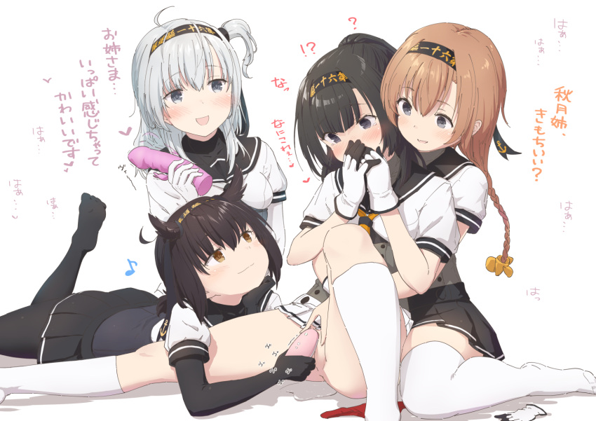 4girls ahoge akizuki_(kancolle) artificial_vagina black_bodysuit black_hair black_headband black_sailor_collar black_skirt bodysuit braid brown_eyes brown_hair clothes_writing grey_eyes hachimaki hair_ornament hatsuzuki_(kancolle) headband highres kantai_collection long_hair multiple_girls neckerchief one_side_up orange_neckerchief pleated_skirt pointy_hair ponytail propeller_hair_ornament sailor_collar school_uniform serafuku sex_toy short_hair short_sleeves silver_hair skirt suzutsuki_(kancolle) teruzuki_(kancolle) thighhighs twin_braids wamu_(chartreuse) white_bodysuit white_legwear