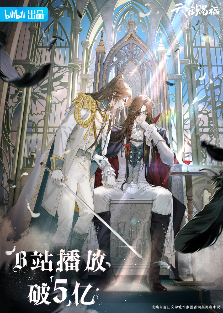 2boys absurdres ascot bishounen black_feathers black_hair blue_gemstone brown_hair cup drinking_glass epaulettes eyepatch feathers full_body gem gloves hair_ribbon highres holding holding_sword holding_weapon hua_cheng jacket long_hair long_sleeves looking_at_another male_focus multiple_boys official_alternate_costume official_art parted_bangs red_ribbon red_wine ribbon sitting standing sword throne throne_room tianguan_cifu very_long_hair weapon white_ascot white_gloves white_jacket wine_glass xie_lian