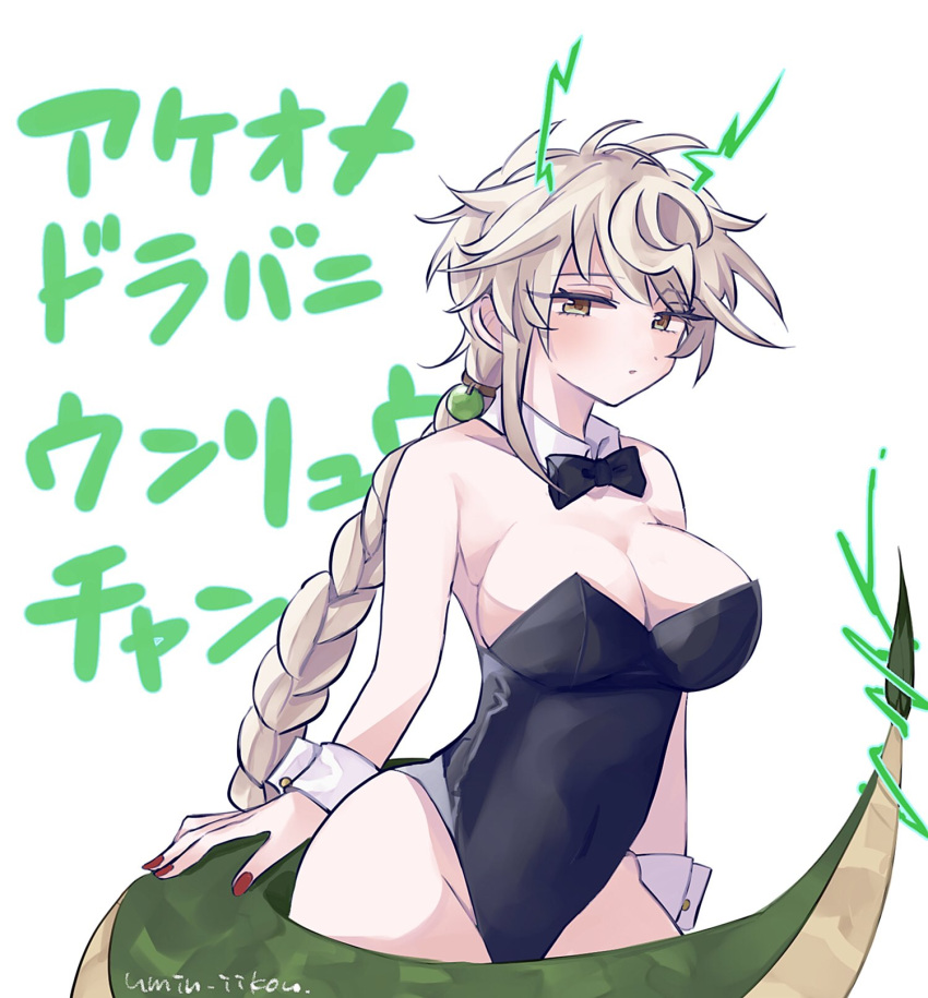 1girl alternate_costume black_bow black_bowtie black_leotard bow bowtie breasts cleavage commentary_request dragon_girl dragon_horns dragon_tail highres horns kantai_collection large_breasts leotard nontraditional_playboy_bunny samekun_(samekun_s) simple_background solo standing strapless strapless_leotard tail translation_request unryuu_(kancolle) white_background