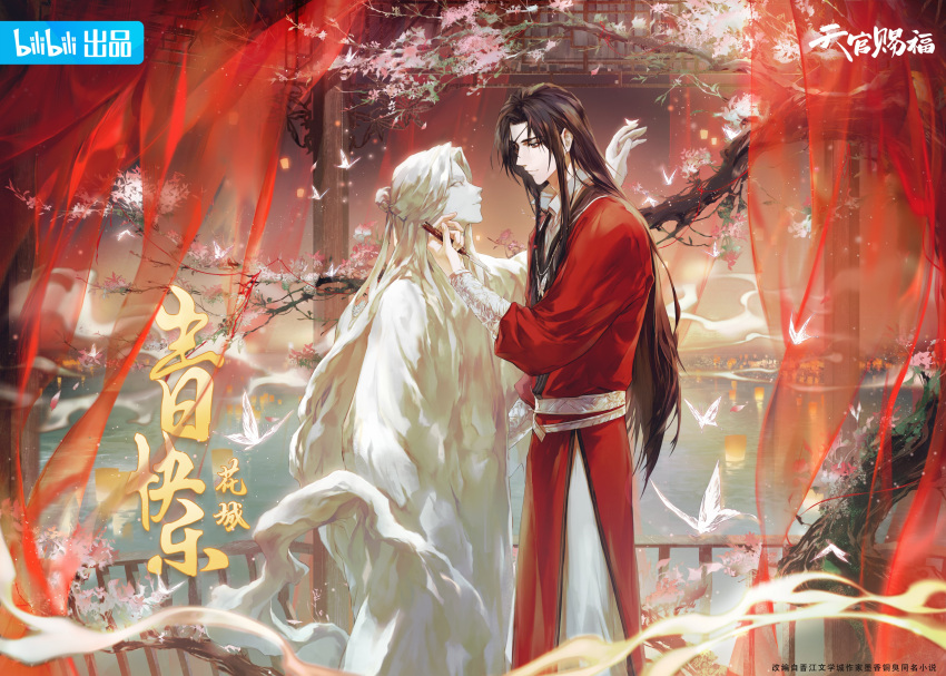 1boy absurdres black_hair bug butterfly butterfly_necklace eyepatch glowing_butterfly highres hua_cheng long_hair long_sleeves looking_at_another male_focus official_art red_hanfu red_robe robe smile statue tianguan_cifu very_long_hair white_butterfly xie_lian yaoi