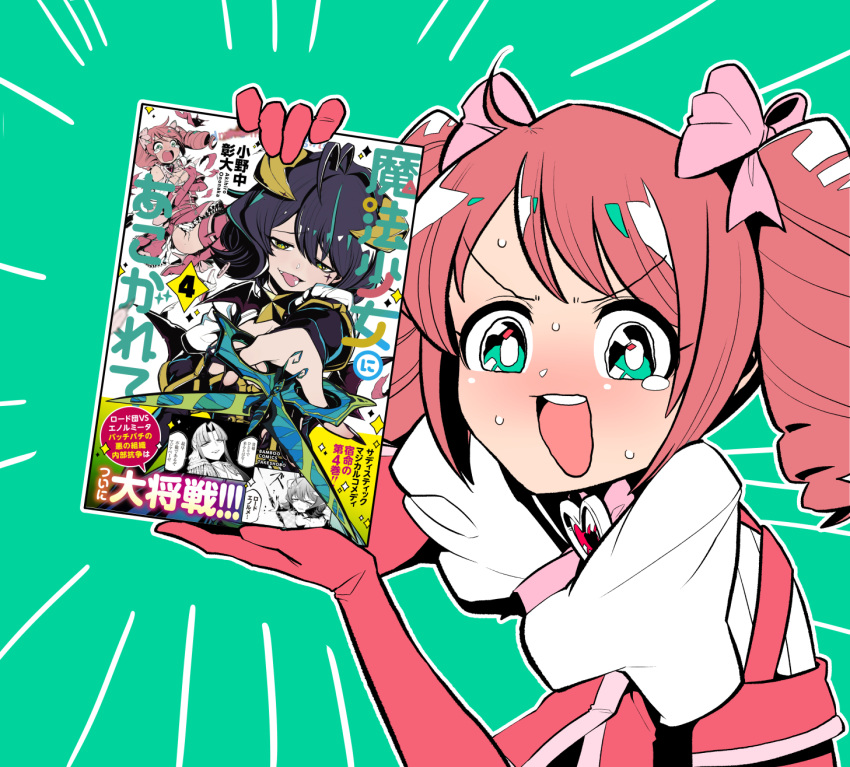 blush book bow crying drill_hair elbow_gloves gloves hair_bow hanabishi_haruka highres holding holding_book long_hair looking_at_viewer magia_magenta mahou_shoujo_ni_akogarete meta official_art ononaka_akihiro open_mouth pink_bow pink_gloves pink_hair puffy_short_sleeves puffy_sleeves shirt short_sleeves smile sweat twin_drills white_shirt