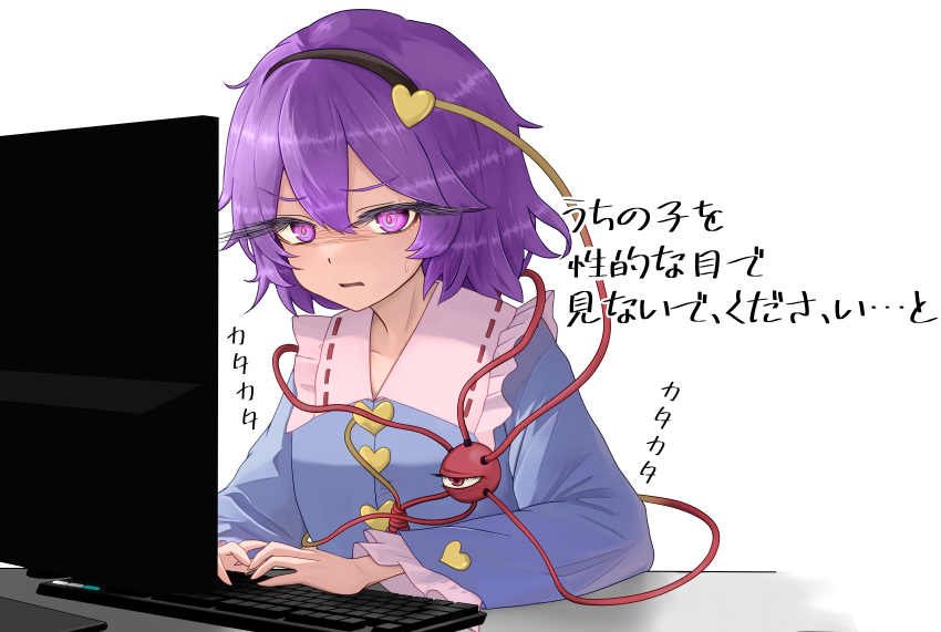 1girl absurdres at_computer black_hairband blue_jacket commentary_request computer disgust hairband heart highres jacket keyboard_(computer) komeiji_satori looking_at_viewer monitor purple_eyes purple_hair solo sugar_you touhou translation_request typing