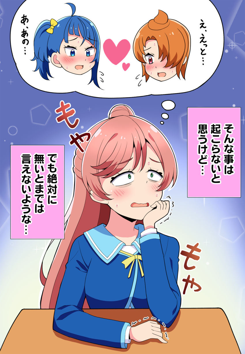 1girl blue_eyes blue_hair blue_jacket blush_stickers commentary constricted_pupils cut_bangs desk green_eyes hair_bun hair_over_one_eye head_rest heart highres hirogaru_sky!_precure imagining jacket kaatsu_katsurou long_hair long_sleeves medium_hair neck_ribbon nijigaoka_mashiro orange_hair precure red_eyes ribbon school_desk school_uniform side_ponytail single_hair_bun single_sidelock sitting solo sora_harewataru sorashido_academy_school_uniform sweatdrop thought_bubble translated trembling yellow_ribbon yuunagi_tsubasa