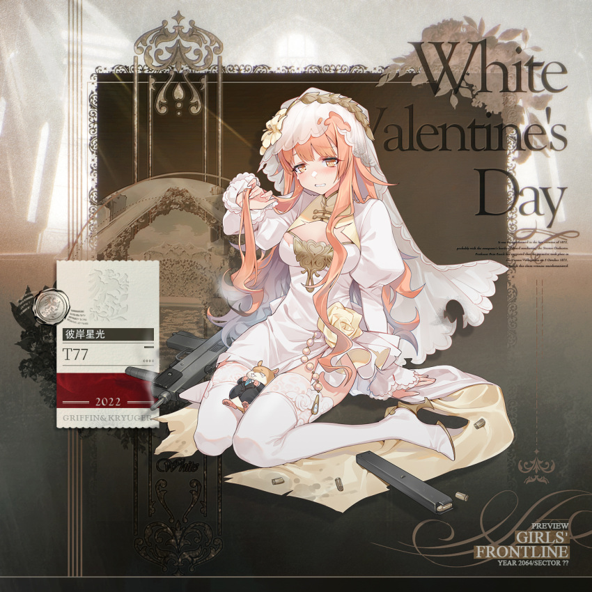 1girl artist_request bangs blonde_hair blush breasts bridal_veil character_name chinese_text copyright_name dress eyebrows_visible_through_hair full_body girls'_frontline gun hamster hand_in_hair hand_on_floor happy_valentine high_heels highres long_hair long_sleeves looking_at_viewer official_alternate_costume official_art on_floor open_mouth promotional_art shell_casing simple_background small_breasts solo submachine_gun t77_(girls'_frontline) t77_submachine_gun tears teeth thighhighs torn_clothes torn_veil valentine veil weapon wedding_dress white_dress white_footwear white_legwear yellow_eyes