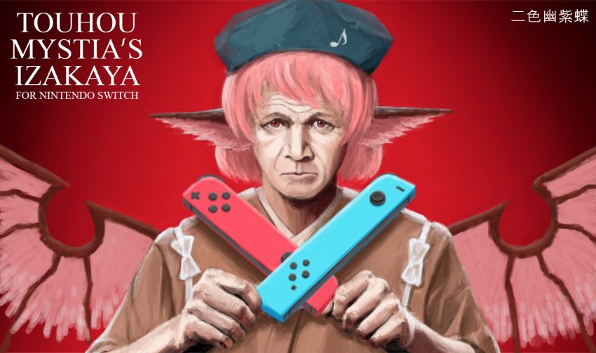animal_ears brown_shirt chef crossed_knives eighth_note english_text gordon_ramsay hat hell's_kitchen highres holding holding_knife joy-con knife looking_at_viewer musical_note mystia_lorelei nintendo_switch okamisty pink_hair red_background red_eyes release_celebration shirt sy_kim touhou touhou_mystia's_izakaya upper_body wings