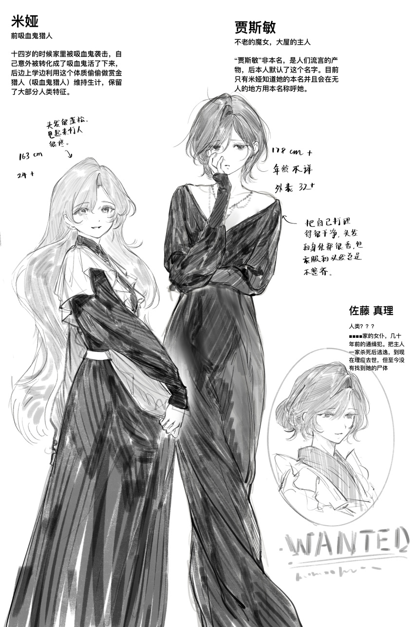 2girls absurdres apron apron_hold capelet chinese_commentary chinese_text coattails collarbone collared_jacket commentary_request dress feet_out_of_frame frilled_jacket frills greyscale hair_bun hand_on_own_cheek hand_on_own_face highres jacket jewelry long_dress long_hair long_sleeves looking_at_viewer moaomao_mo monochrome multiple_girls multiple_views necklace open_mouth original parted_lips short_hair simple_background single_hair_bun sleeves_past_wrists smile text_focus translation_request v-neck waist_apron wanted white_background