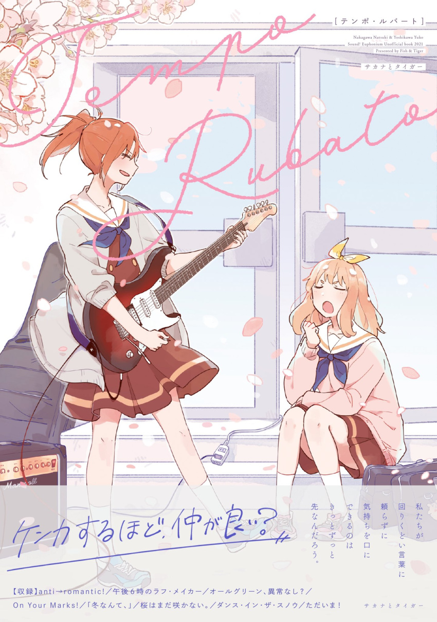 2girls bag bare_legs blue_neckerchief blush brown_hair brown_skirt cable cardigan cetacea_kw cherry_blossoms closed_eyes cover cover_page electric_guitar guitar hair_ribbon hand_up hibike!_euphonium highres holding holding_instrument instrument jacket kitauji_high_school_uniform liz_to_aoi_tori long_hair long_sleeves looking_at_another marshall_amplification multiple_girls music nakagawa_natsuki neckerchief open_mouth orange_hair petals pink_cardigan pleated_skirt ponytail profile ribbon sailor_collar school_bag school_uniform serafuku shirt shoes sitting skirt smile sneakers socks standing standing_on_one_leg white_sailor_collar window yellow_ribbon yoshikawa_yuuko