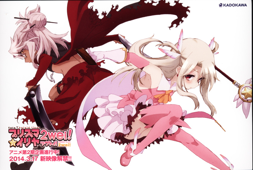2014 2girls absurdres armpits ascot back back-to-back bare_shoulders black_bra blonde_hair bmp-to-png_conversion boots bra breasts cape chloe_von_einzbern closed_mouth company_name copyright_name dark-skinned_female dark_skin detached_sleeves dress elbow_gloves fate/kaleid_liner_prisma_illya fate_(series) feather_hair_ornament feathers gloves hair_bun hair_ornament highres holding holding_blade holding_sword holding_wand holding_weapon illyasviel_von_einzbern kadokawa kaleidostick kanshou_&amp;_bakuya_(fate) layered_dress long_hair magical_girl magical_ruby midriff multiple_girls official_art pink_dress pink_footwear pink_hair pink_sleeves prisma_illya red_cape red_eyes reverse_grip scan simple_background skirt small_breasts sword thigh_boots translation_request underwear ushijima_nozomi wand weapon white_background white_cape white_gloves yellow_ascot yellow_eyes