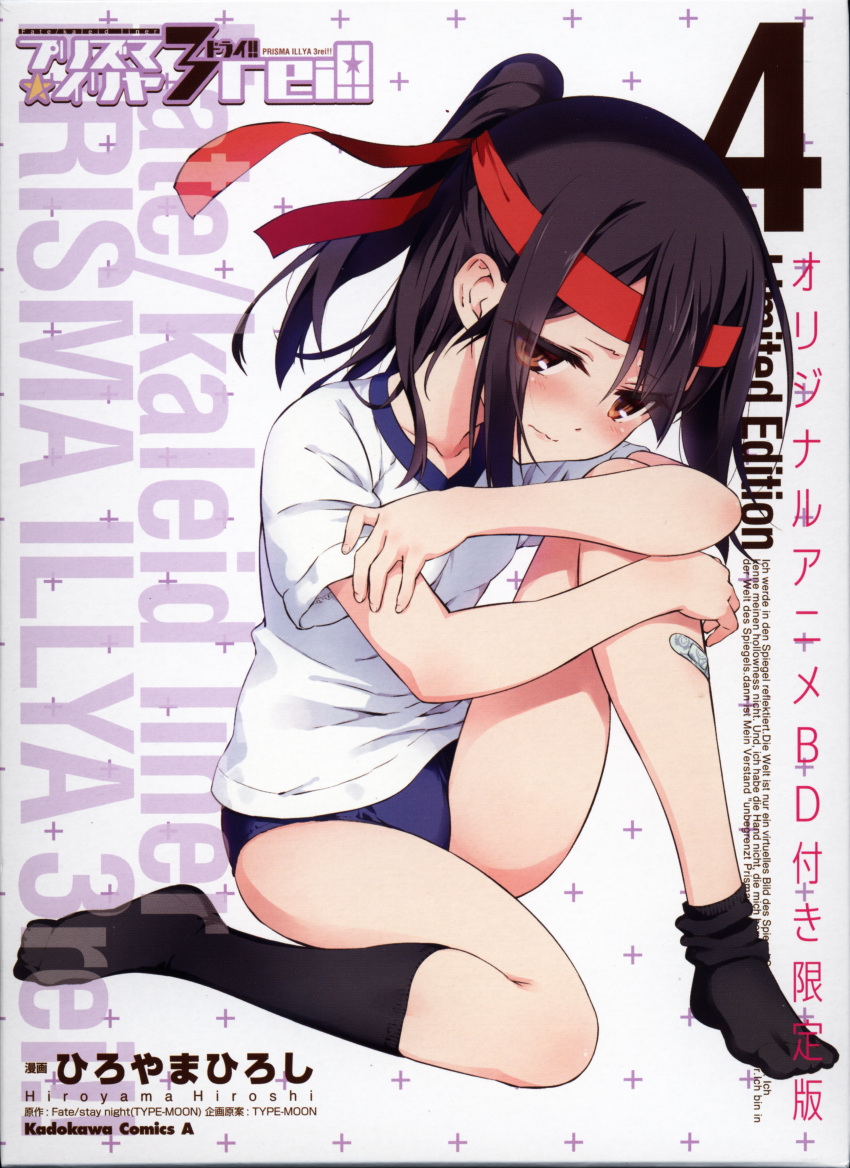 1girl absurdres bandaid bandaid_on_leg bare_thighs black_hair black_socks blue_buruma blush bmp-to-png_conversion brown_eyes buruma closed_mouth company_name copyright_name cover crying fate/kaleid_liner_prisma_illya fate_(series) full_body gym_shirt gym_uniform hair_ornament hair_ribbon hairband highres hiroyama_hiroshi hugging_own_legs kadokawa knee_up kneehighs knees logo long_hair miyu_edelfelt no_shoes official_art ponytail red_hairband ribbon scan shirt short_sleeves sitting socks solo thighs type-moon white_background white_shirt